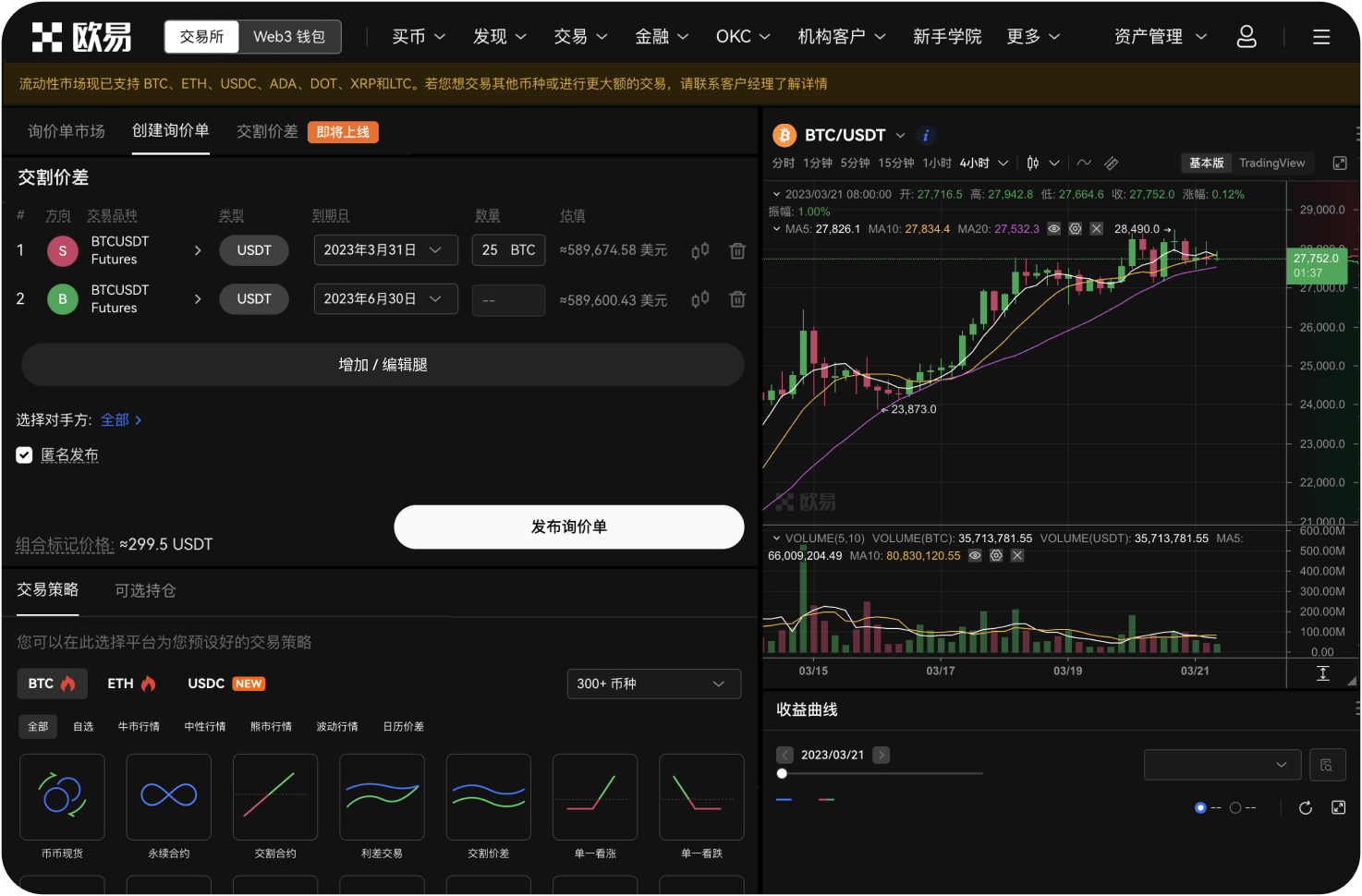 如何在官网下载交易历史记录